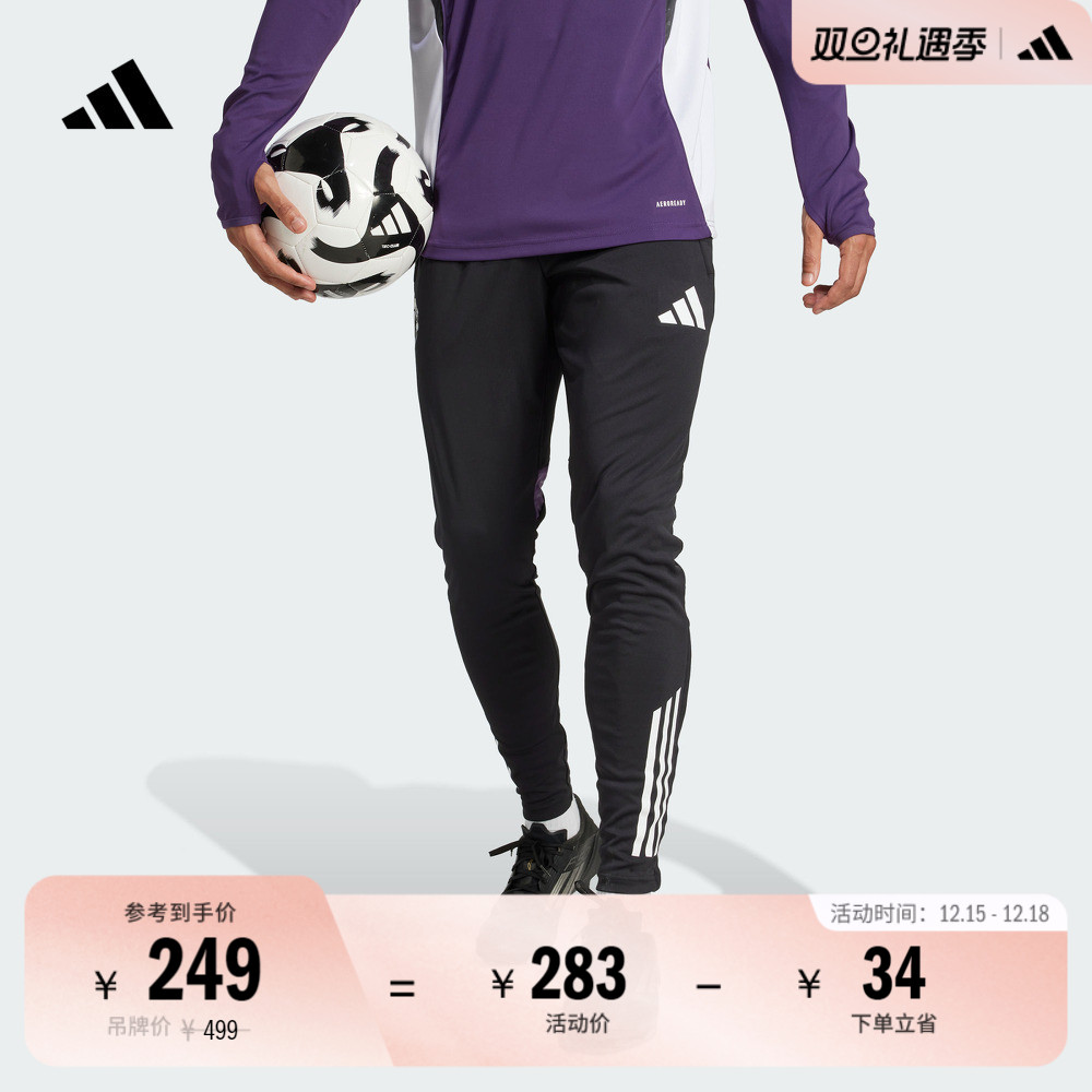 曼联足球训练运动裤男装adidas阿迪达斯官方JP3118
