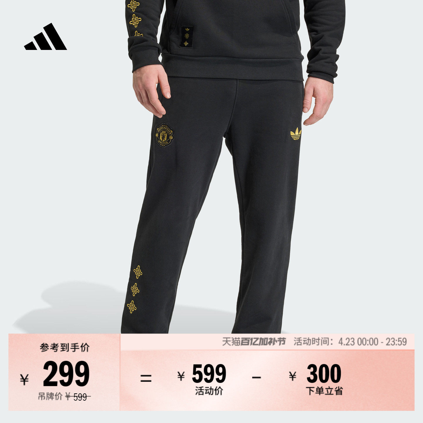 曼联中国结系列足球休闲文化运动卫裤男adidas阿迪达斯官方三叶草