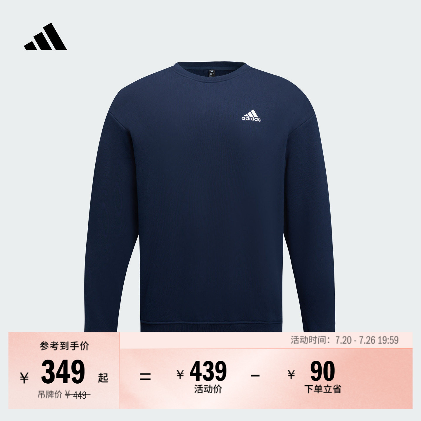 休闲加厚圆领运动卫衣套头衫男女adidas阿迪达斯官方轻运动