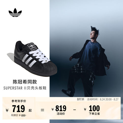 明星同款阿迪达斯复古贝壳头板鞋