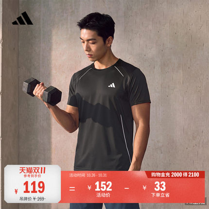 速干运动健身训练网眼透气圆领短袖T恤上衣男adidas阿迪达斯