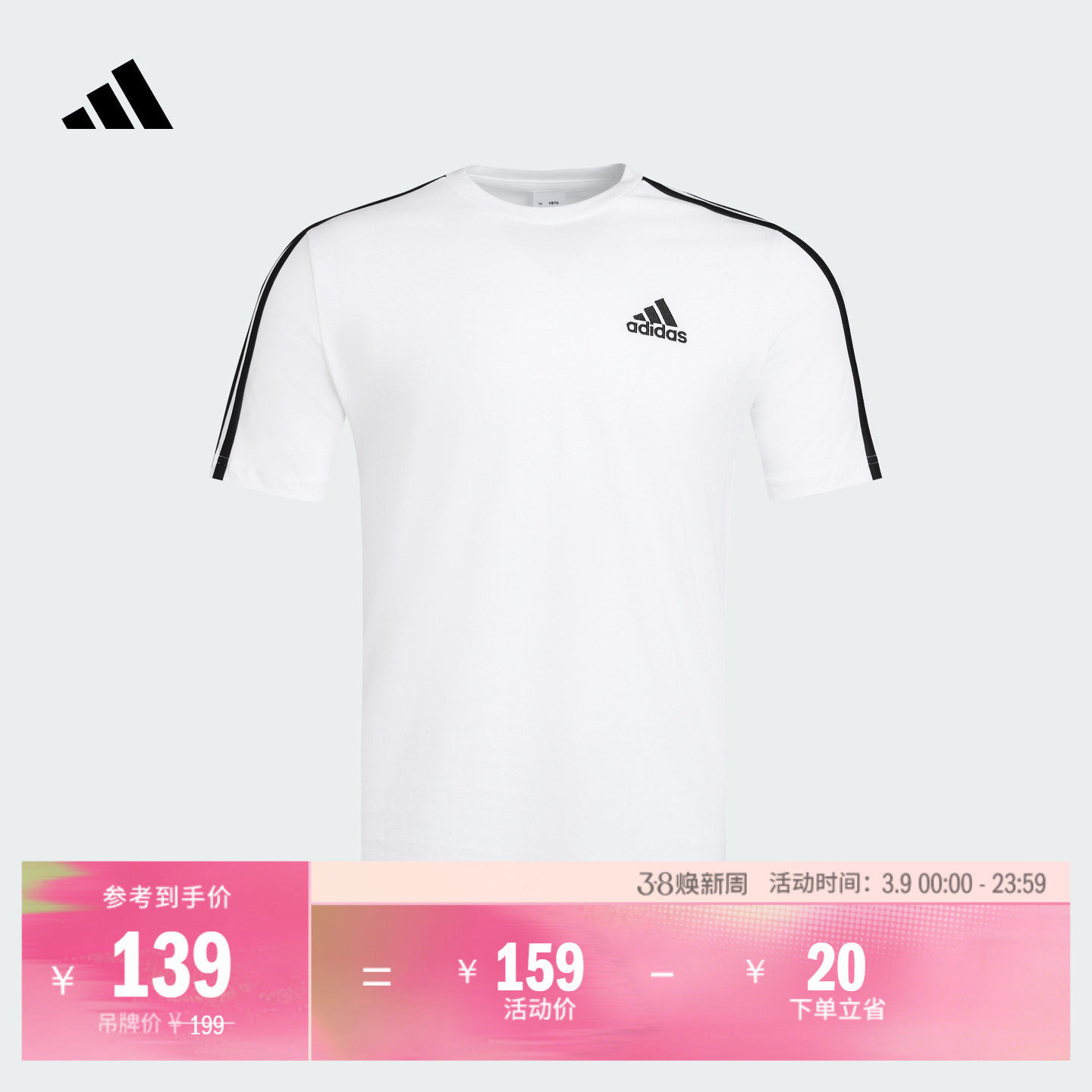 舒适休闲百搭短袖T恤男装新款adidas阿迪达斯官方轻运动