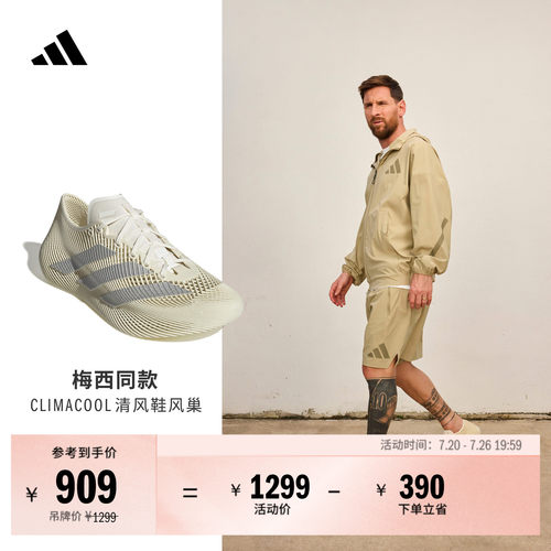 明星同款清风鞋阿迪达斯运动鞋
