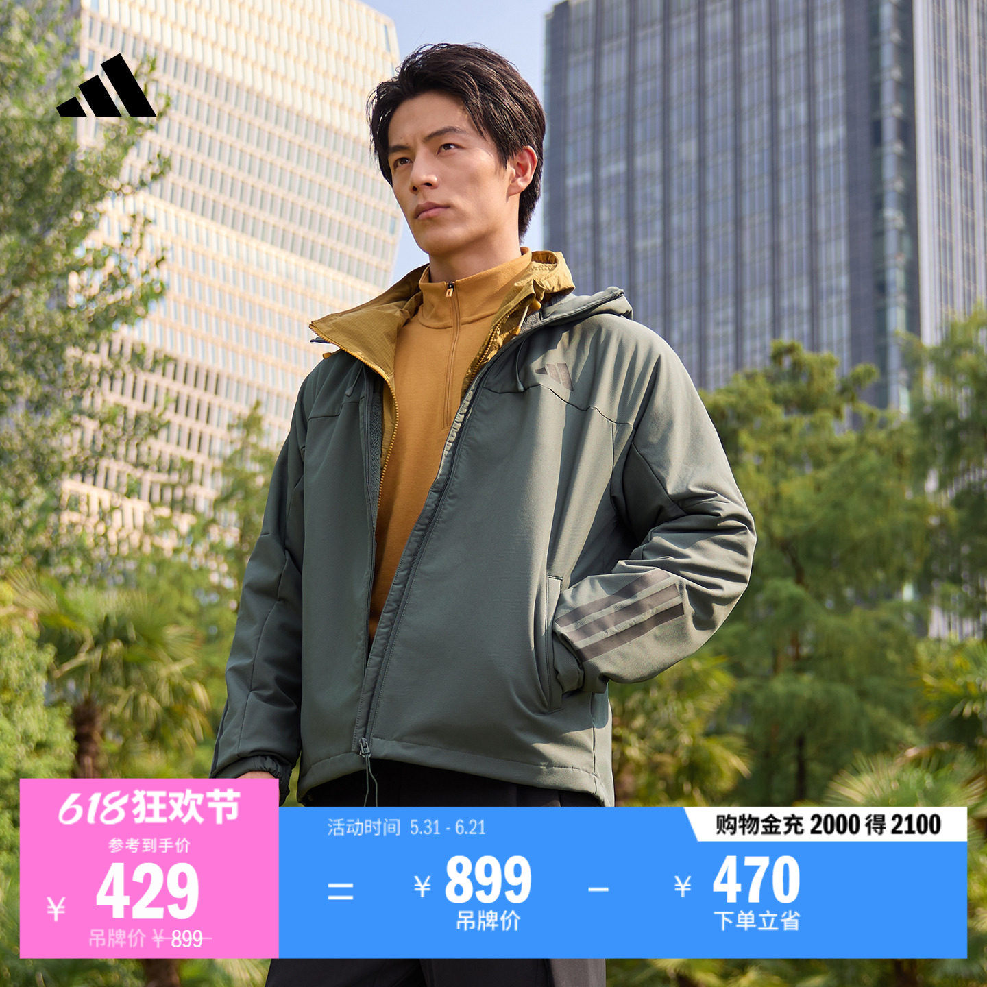 拒水防风休闲户外风加绒连帽夹克外套男女adidas阿迪达斯轻运动