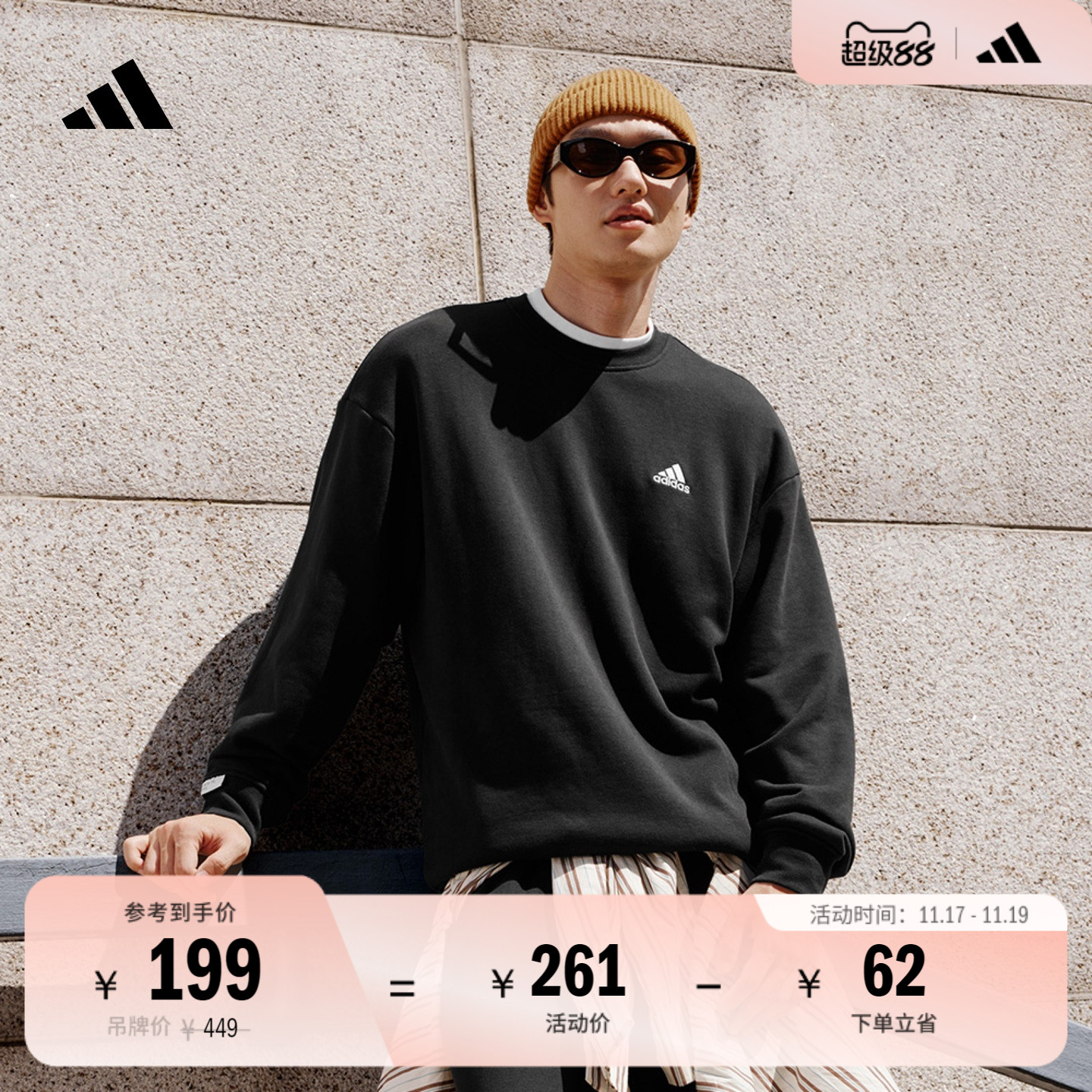 阿迪达斯休闲加厚圆领卫衣套头衫