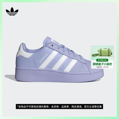 SUPERSTAR XLG厚底增高贝壳头板鞋女子adidas阿迪达斯官方三叶草