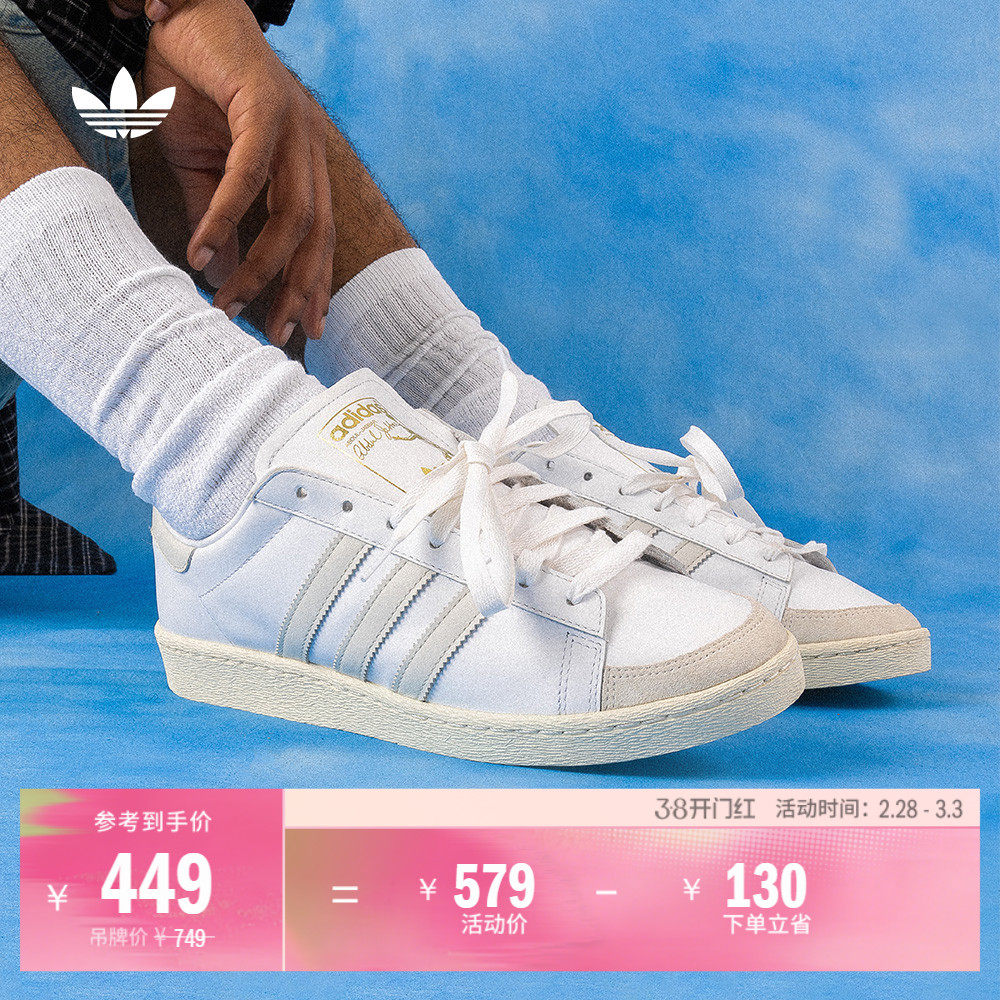 JABBAR LO贾巴尔经典低帮板鞋男女adidas阿迪达斯官方三叶草