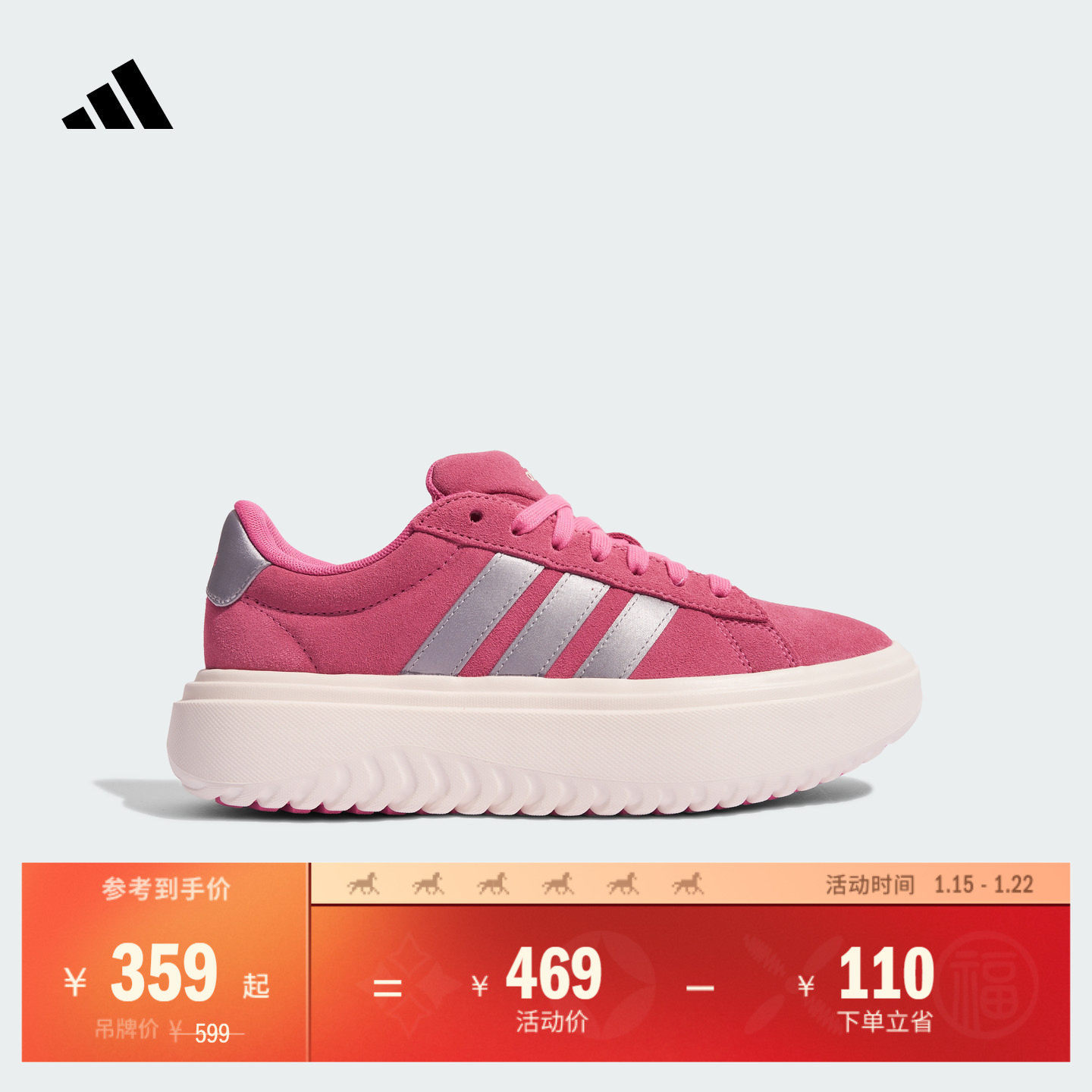 GRAND COURT PLATFORM厚底增高休闲网球板鞋女子adidas阿迪达斯,运动鞋new,板鞋,淘宝优惠券,粉丝福利购,淘宝优惠卷