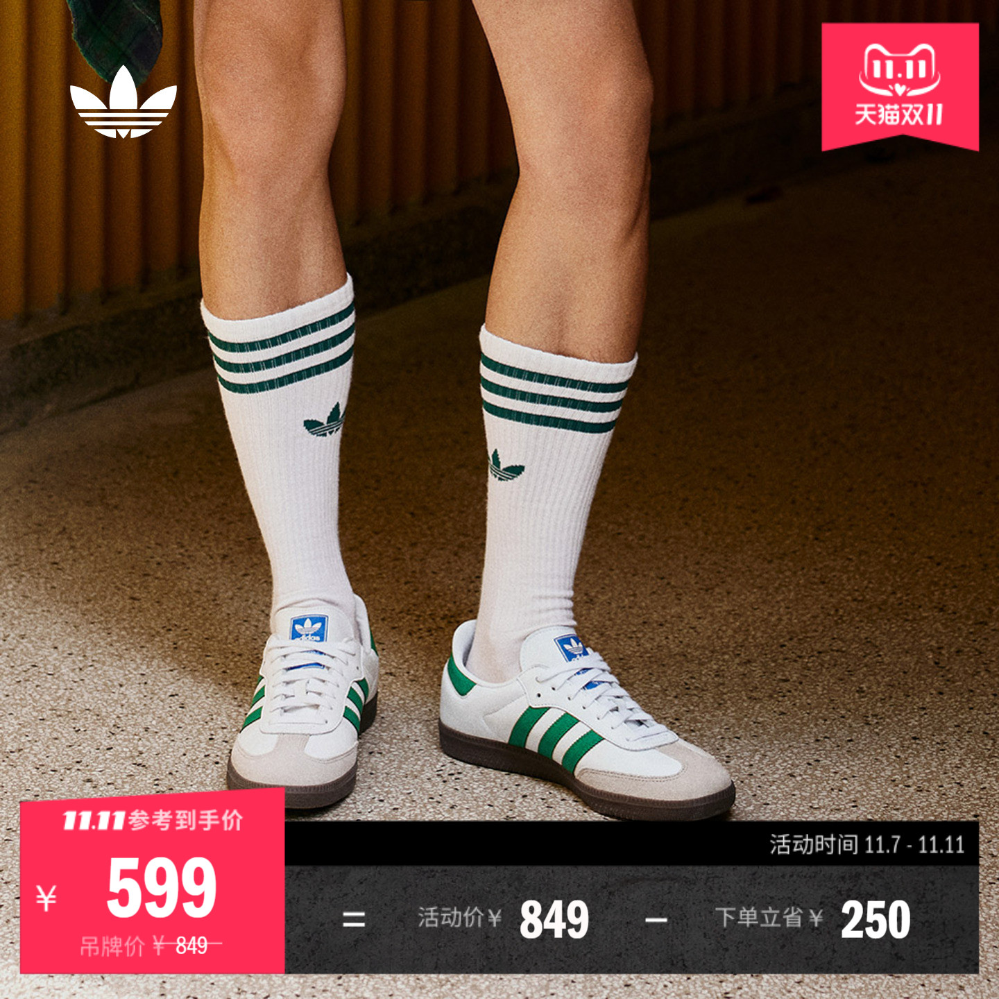 T头鞋阿迪达斯三叶草板鞋德训鞋