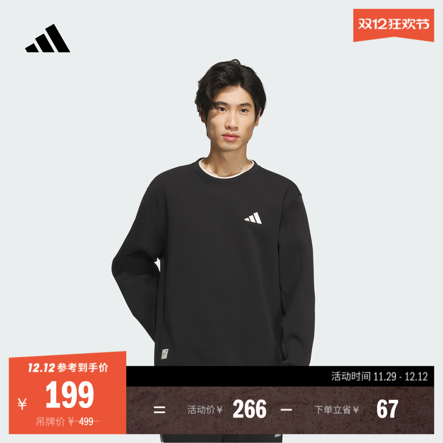 休闲宽松圆领卫衣套头衫男装秋季adidas阿迪达斯官方轻运动