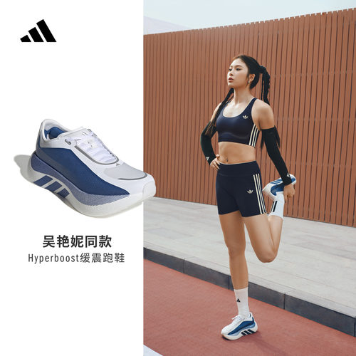 明星同款阿迪达斯轻弹缓震跑鞋