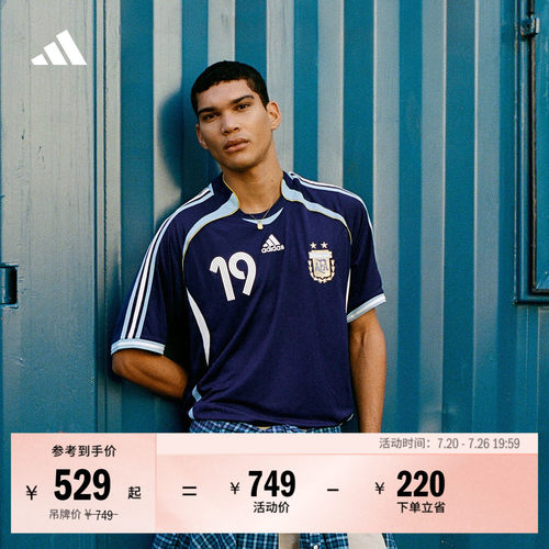 阿迪达斯阿根廷队梅西版复古球衣