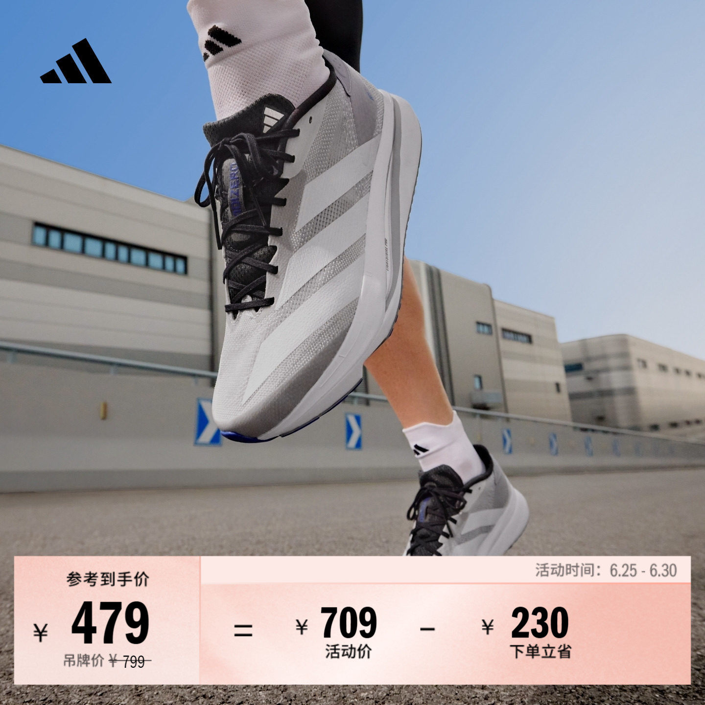 二代闪充跑鞋阿迪达斯超轻跑鞋
