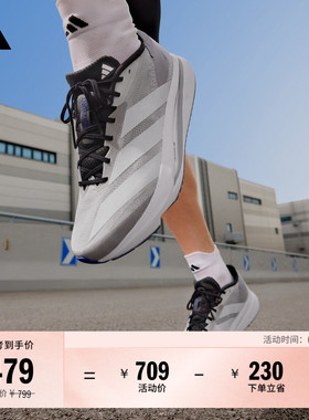 二代闪充跑鞋 ADIZERO SL2超轻缓震马拉松跑鞋男女adidas阿迪达斯