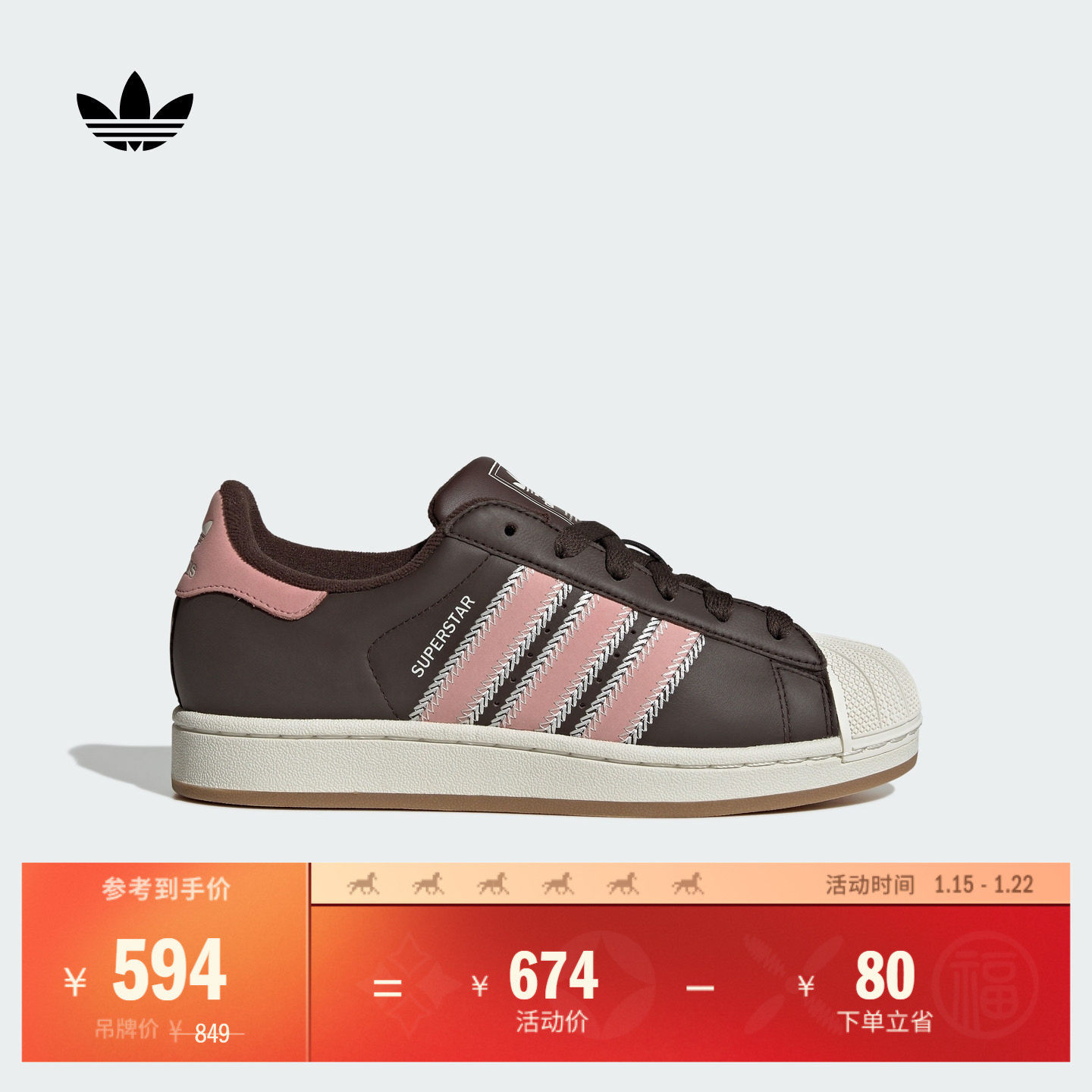 SUPERSTAR II W经典贝壳头板鞋女adidas阿迪达斯官方三叶草JP8167,运动鞋new,板鞋,淘宝优惠券,粉丝福利购,淘宝优惠卷