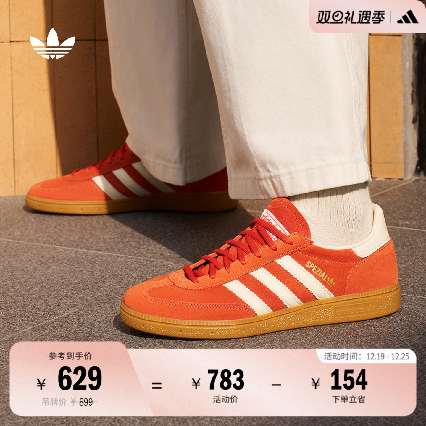 T头鞋阿迪达斯三叶草板鞋德训鞋