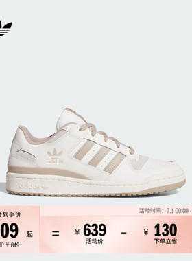 FORUM LOW CL低帮休闲篮球风板鞋男女adidas阿迪达斯三叶草