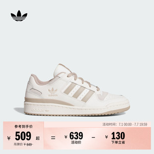 FORUM LOW CL低帮休闲篮球风板鞋男女adidas阿迪达斯三叶草