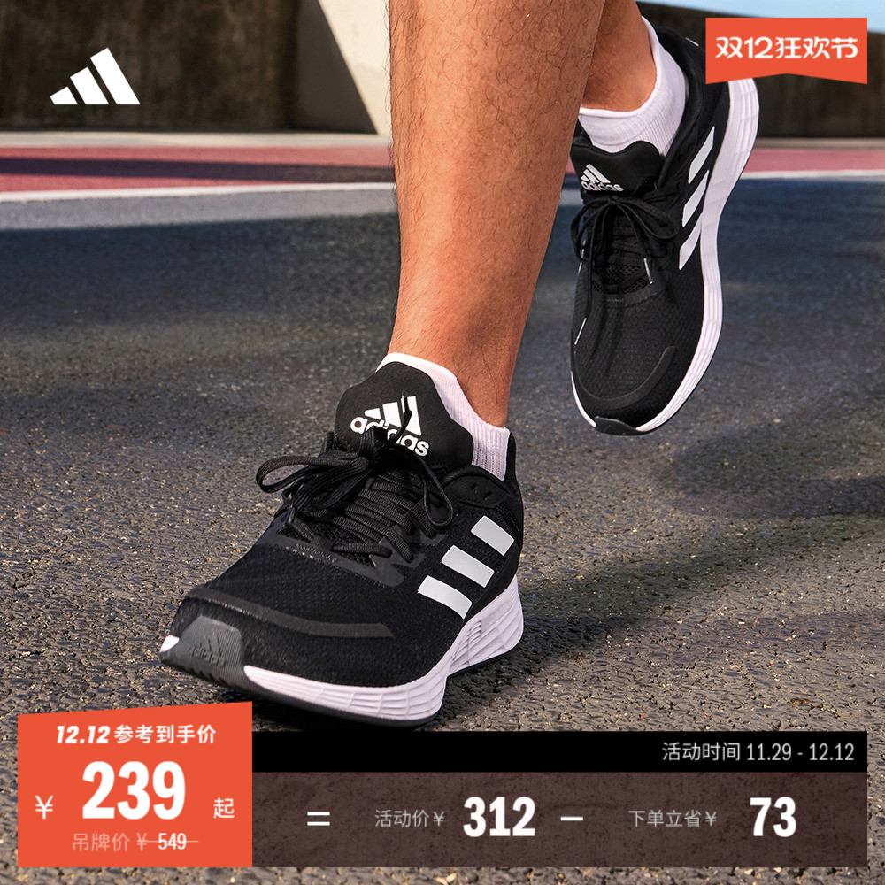 DURAMO SL训练备赛舒适轻盈网面体测跑鞋男女adidas阿迪达斯官方