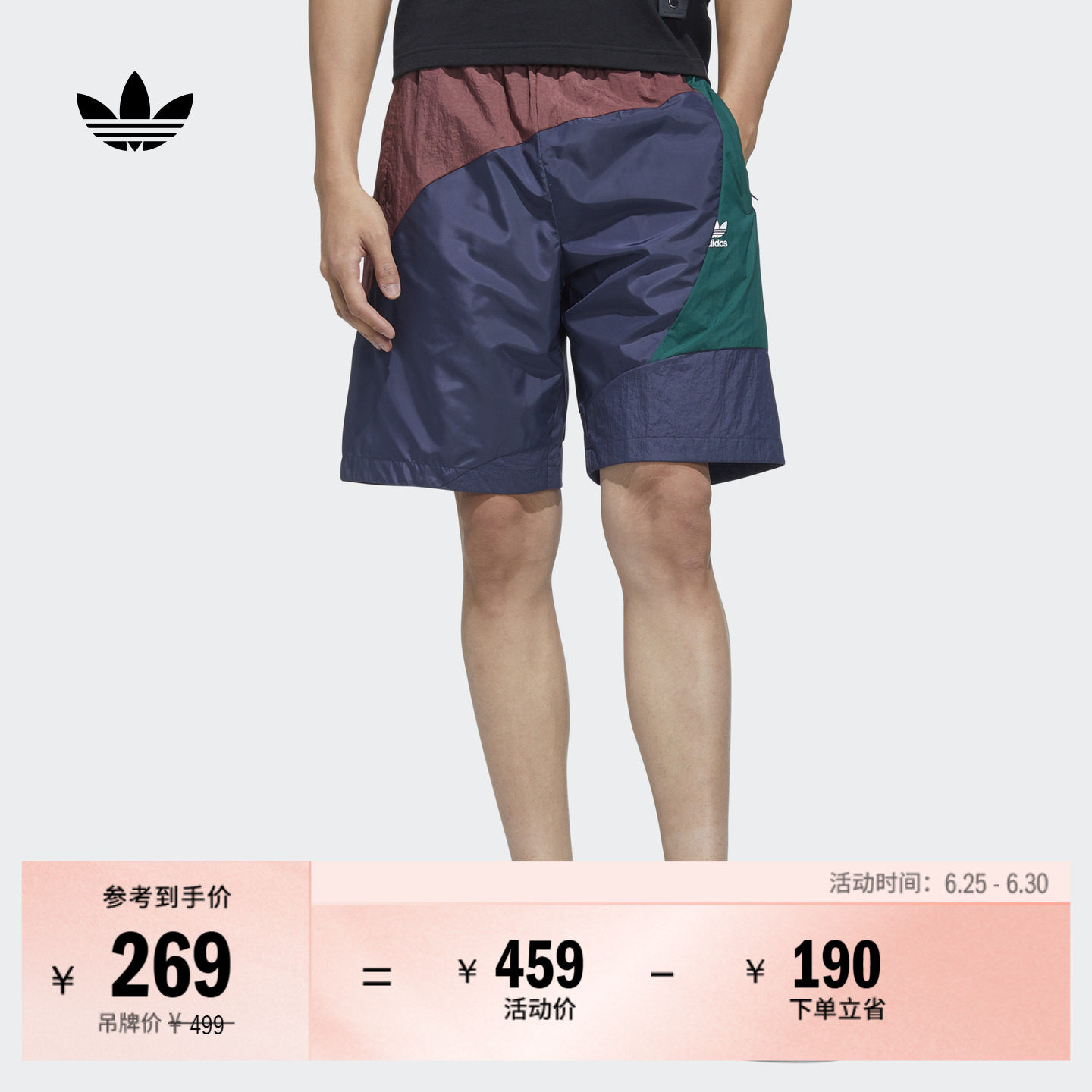 复古拼接撞色舒适运动短裤男装adidas阿迪达斯官方三叶草HH9445