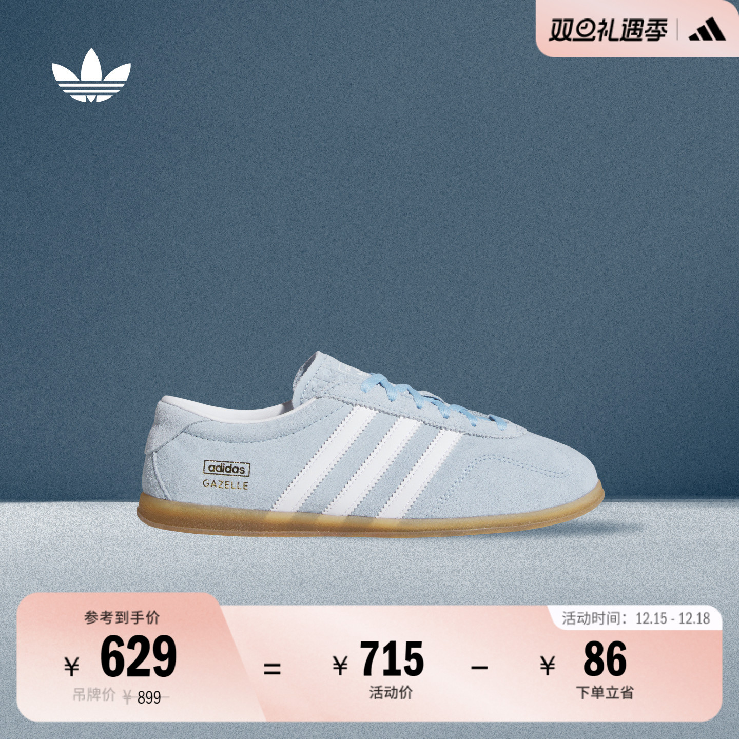 阿迪达斯三叶草经典鞋