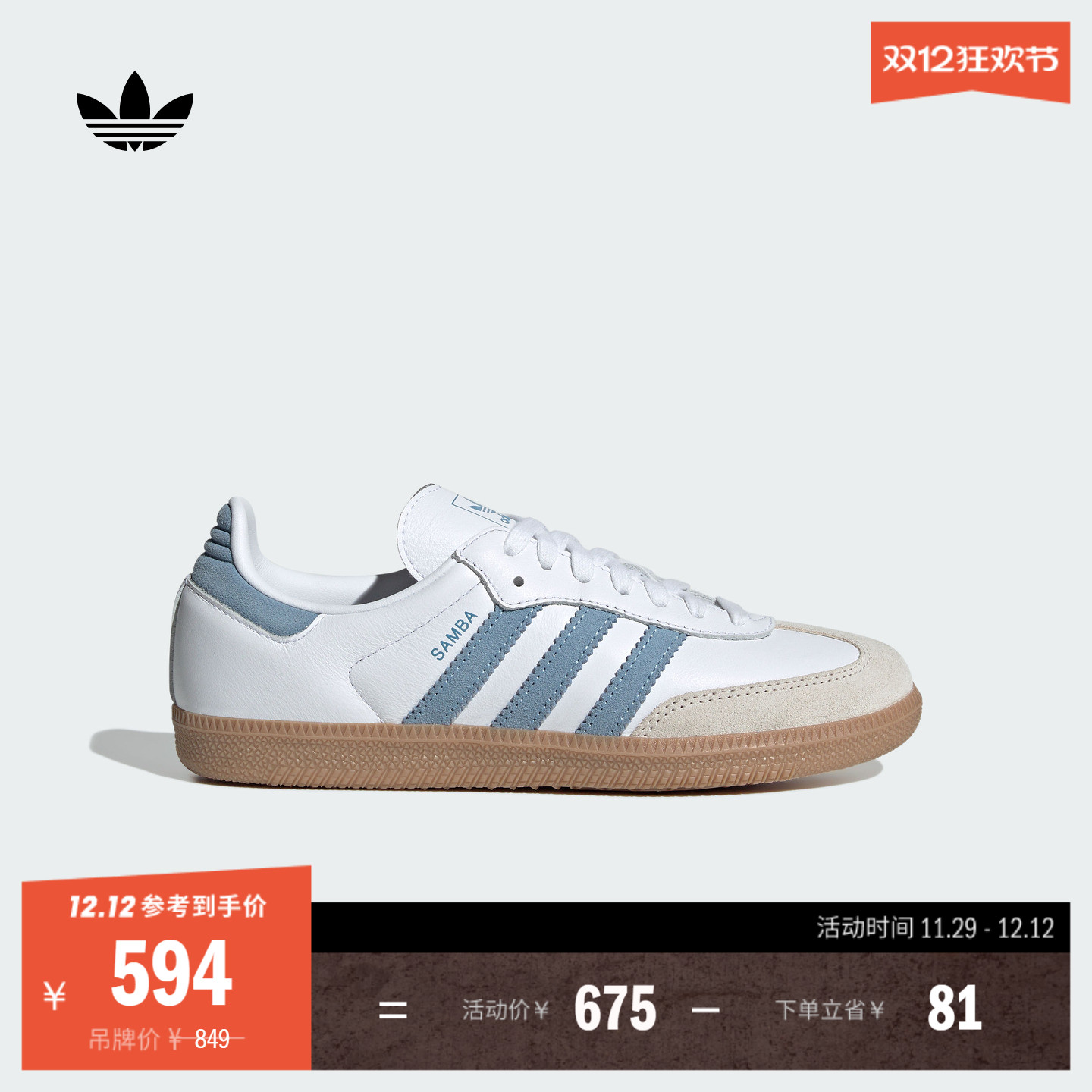 阿迪达斯三叶草经典鞋