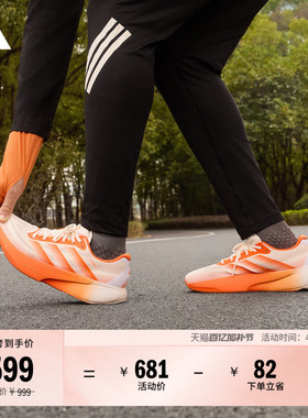 领航系列SUPERNOVA RISE 3S超轻体测跑鞋男子新款adidas阿迪达斯