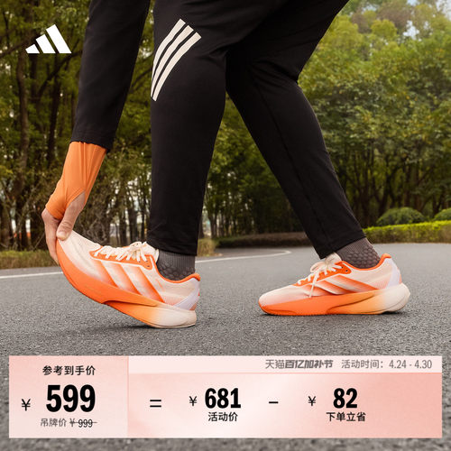 阿迪达斯领航系列男超轻体测跑鞋