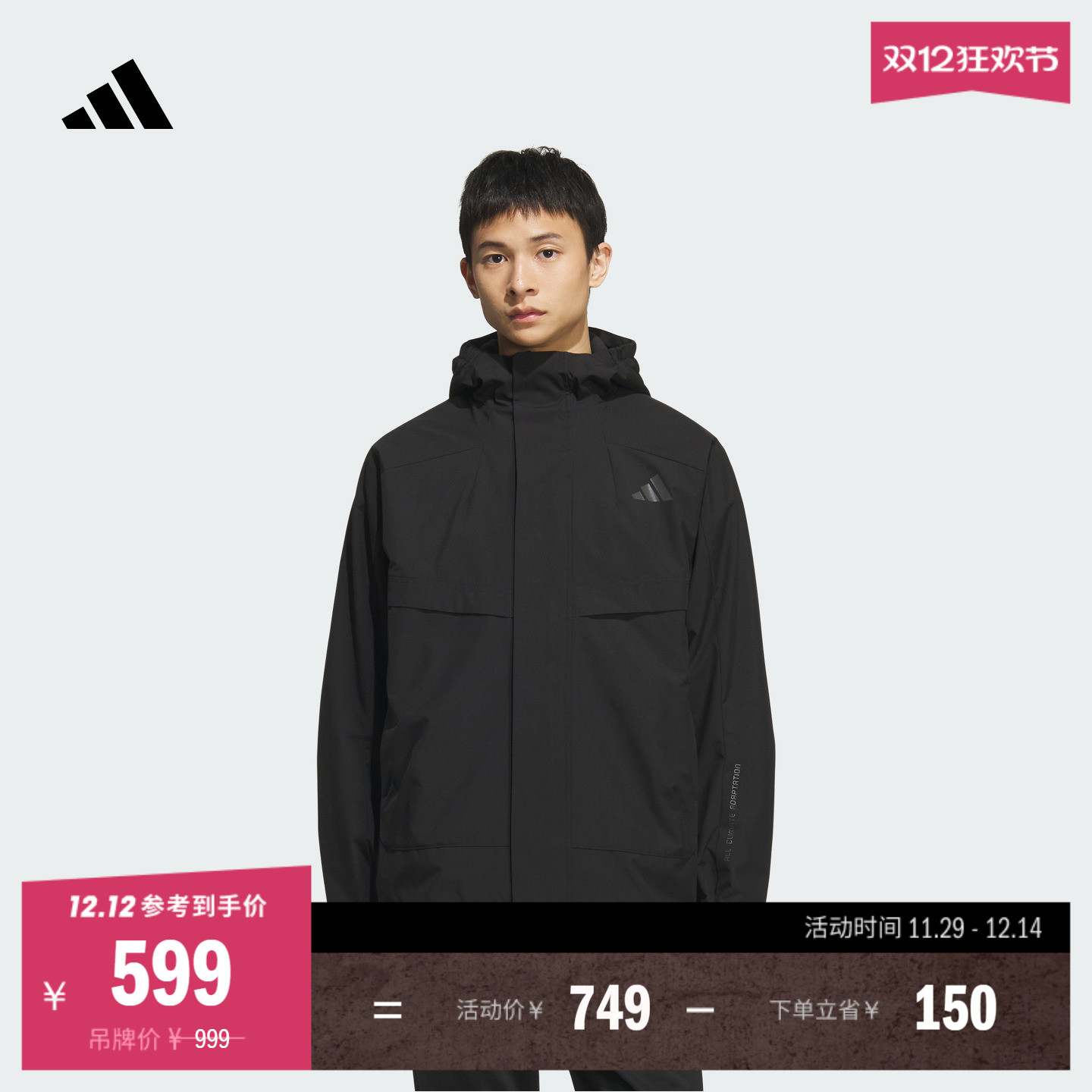 阿迪达斯男子连帽夹克外套