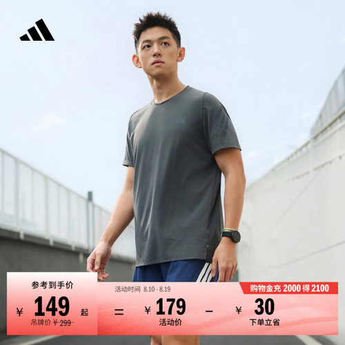 阿迪达斯男速干跑步运动短袖T恤