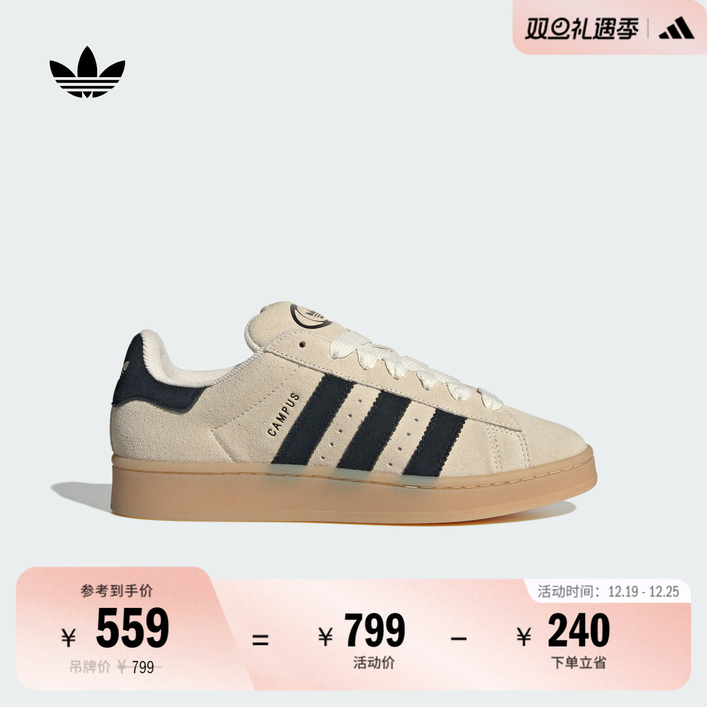 面包鞋阿迪达斯三叶草男女板鞋