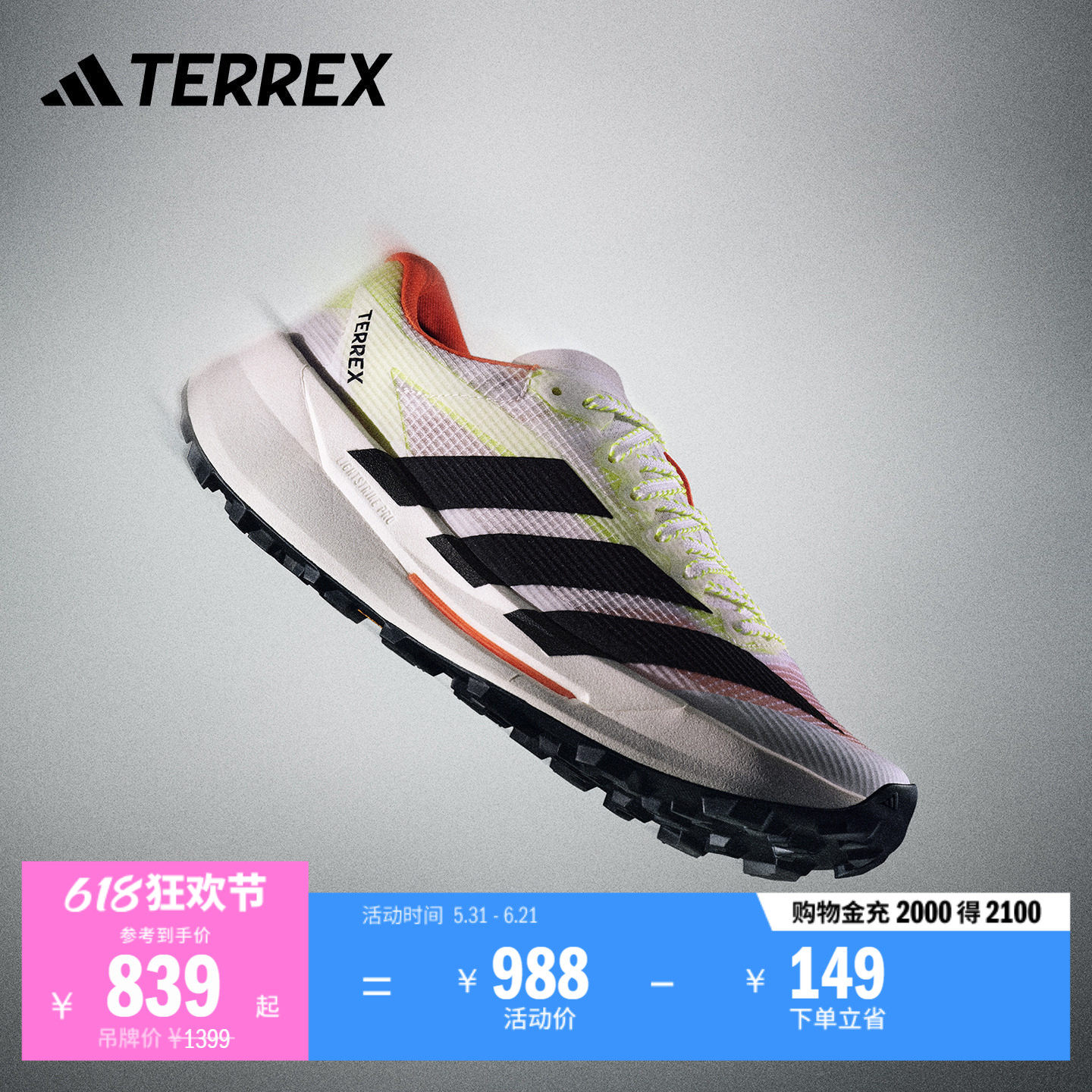 大速彗星 AGRAVIC TT超轻户外越野跑鞋男女adidas阿迪达斯TERREX