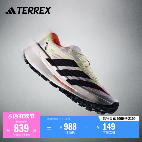 大速新星阿迪达斯TERREX越野跑鞋