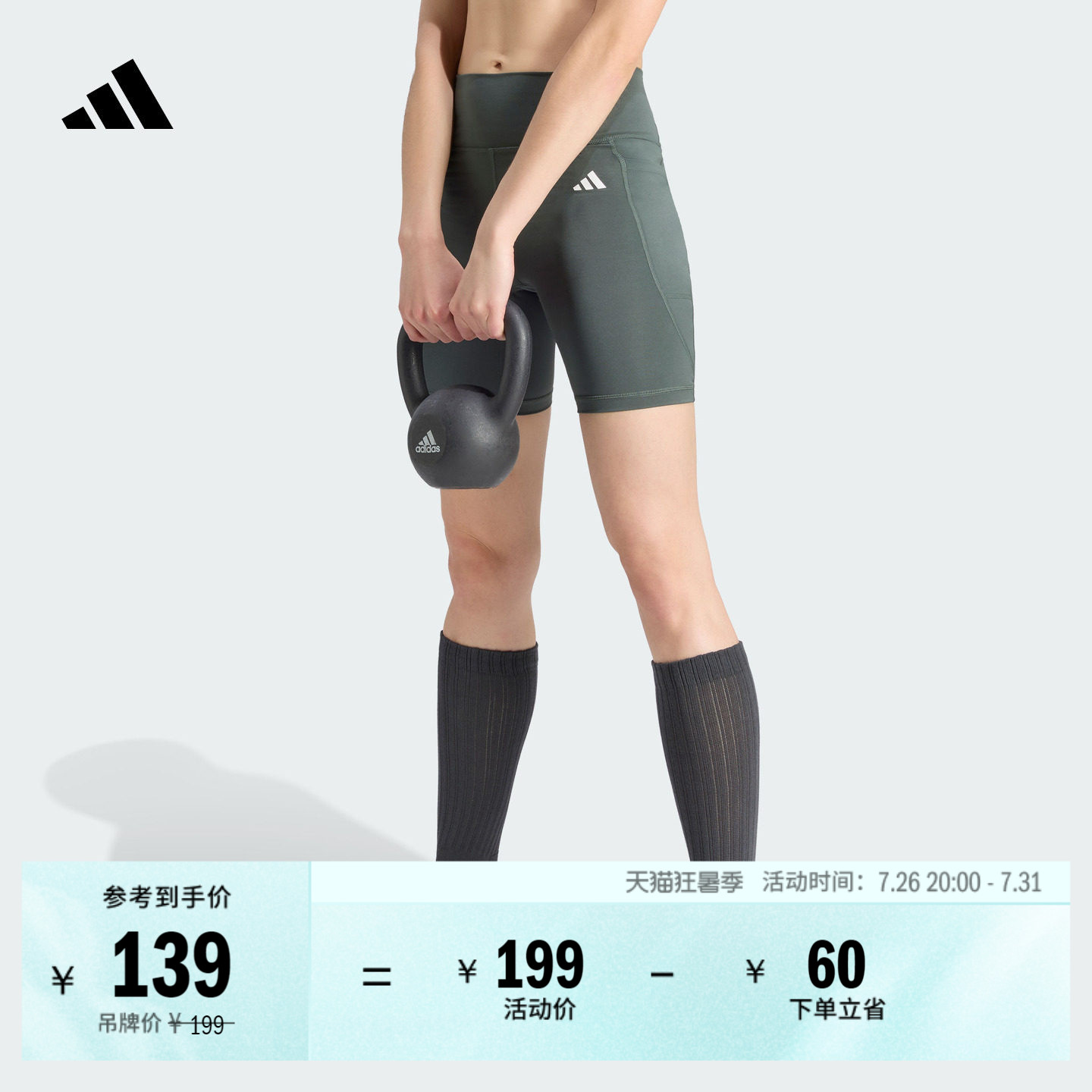 瑜伽普拉提训练运动健身高腰紧身短裤女装夏季新款adidas阿迪达斯