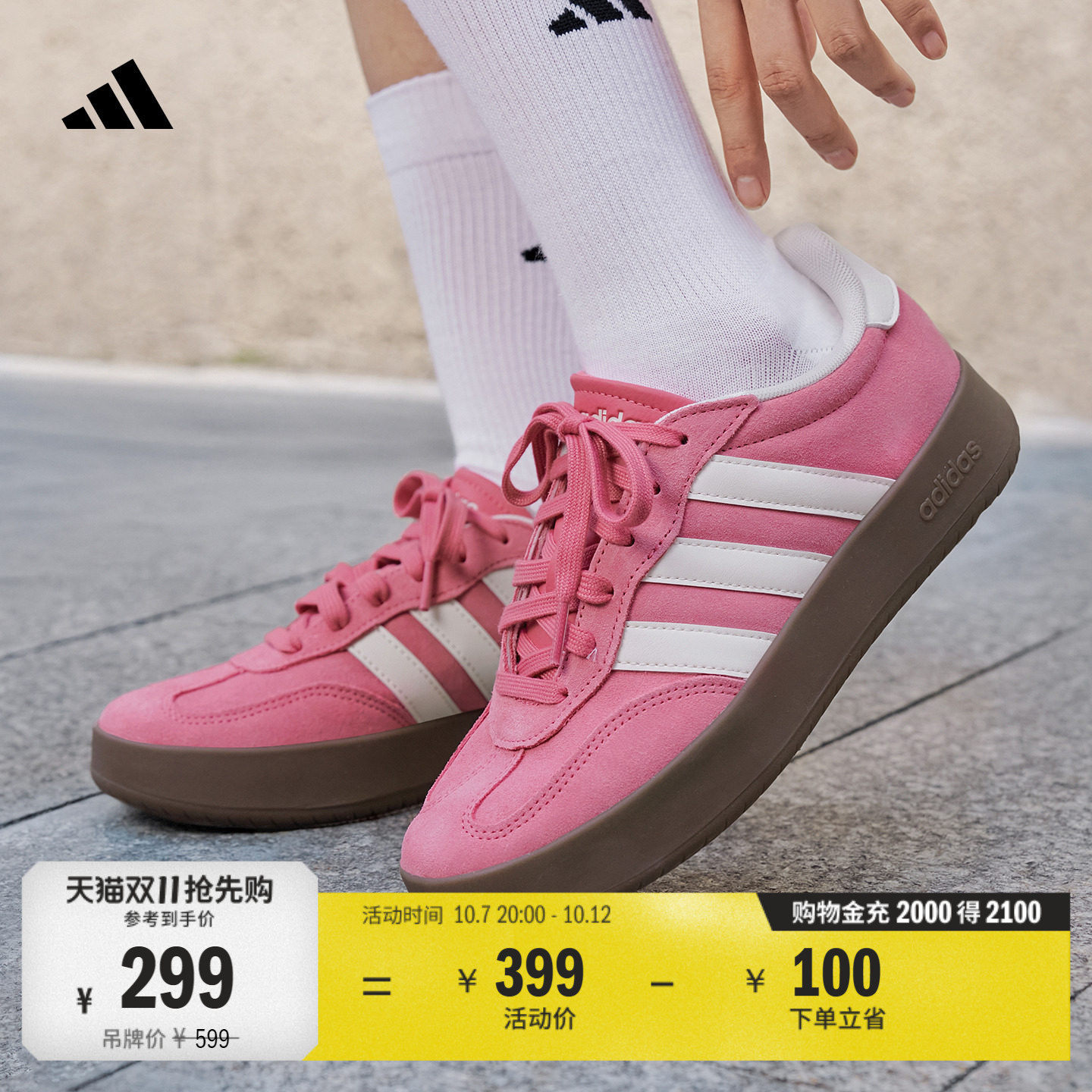 「T头鞋」BARREDA休闲板鞋德训鞋男女adidas阿迪达斯官方轻运动