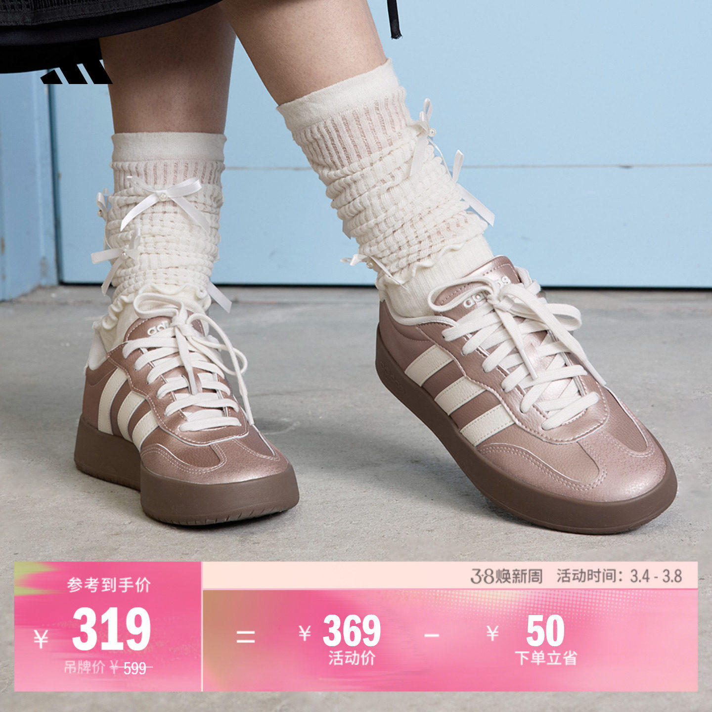 「T头鞋」BARREDA休闲板鞋德训鞋男女adidas阿迪达斯官方轻运动