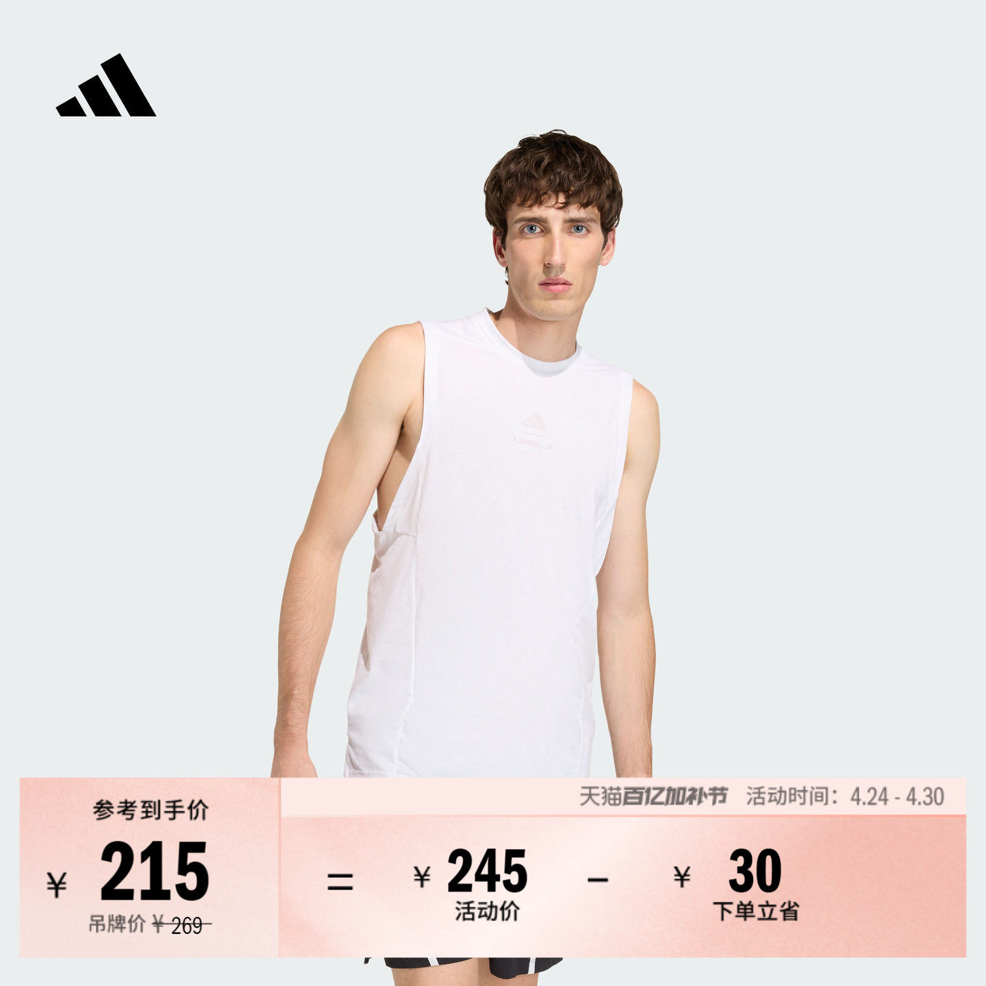 Les Mills莱美联名速干舒适圆领运动背心健身服男adidas阿迪达斯