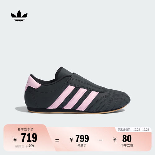 阿迪达斯三叶草跆拳道文化运动鞋