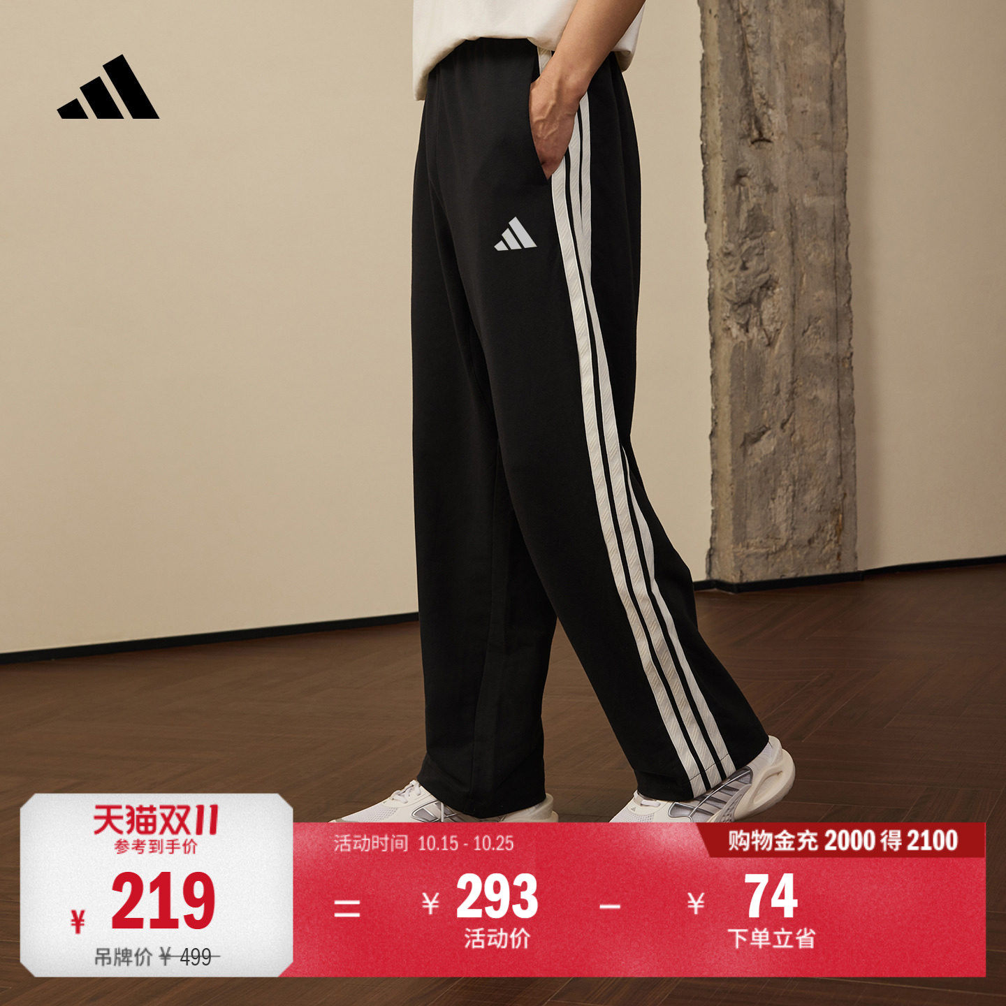 阿迪达斯男时尚舒适休闲运动裤