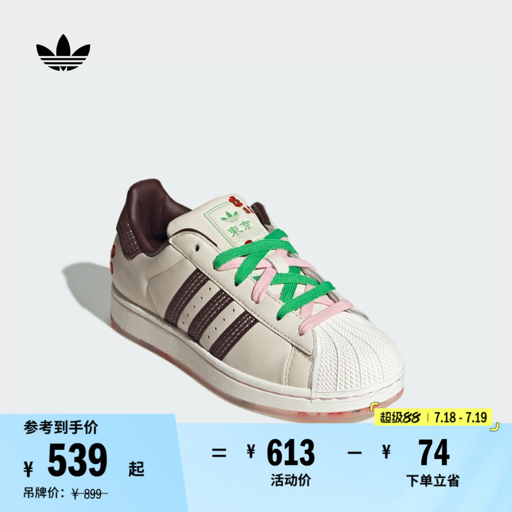 阿迪达斯三叶草女经典贝壳头板鞋