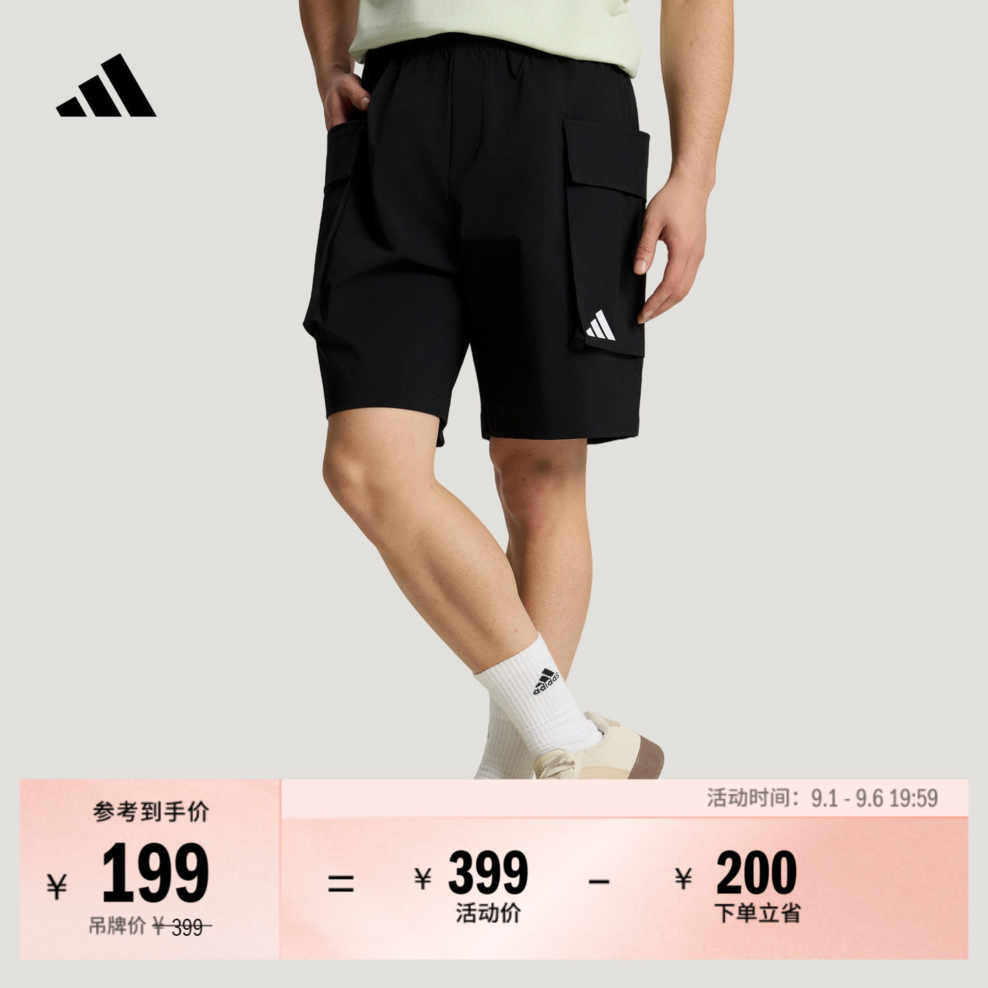 阿迪达斯男拒水宽松时尚梭织短裤
