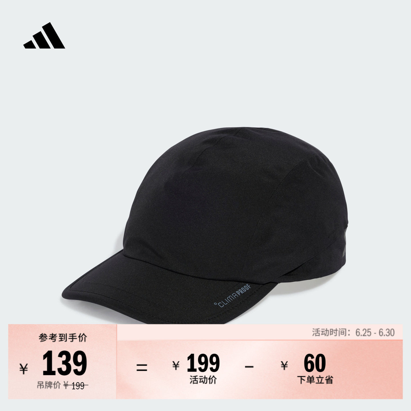 阿迪达斯男女运动帽adidas