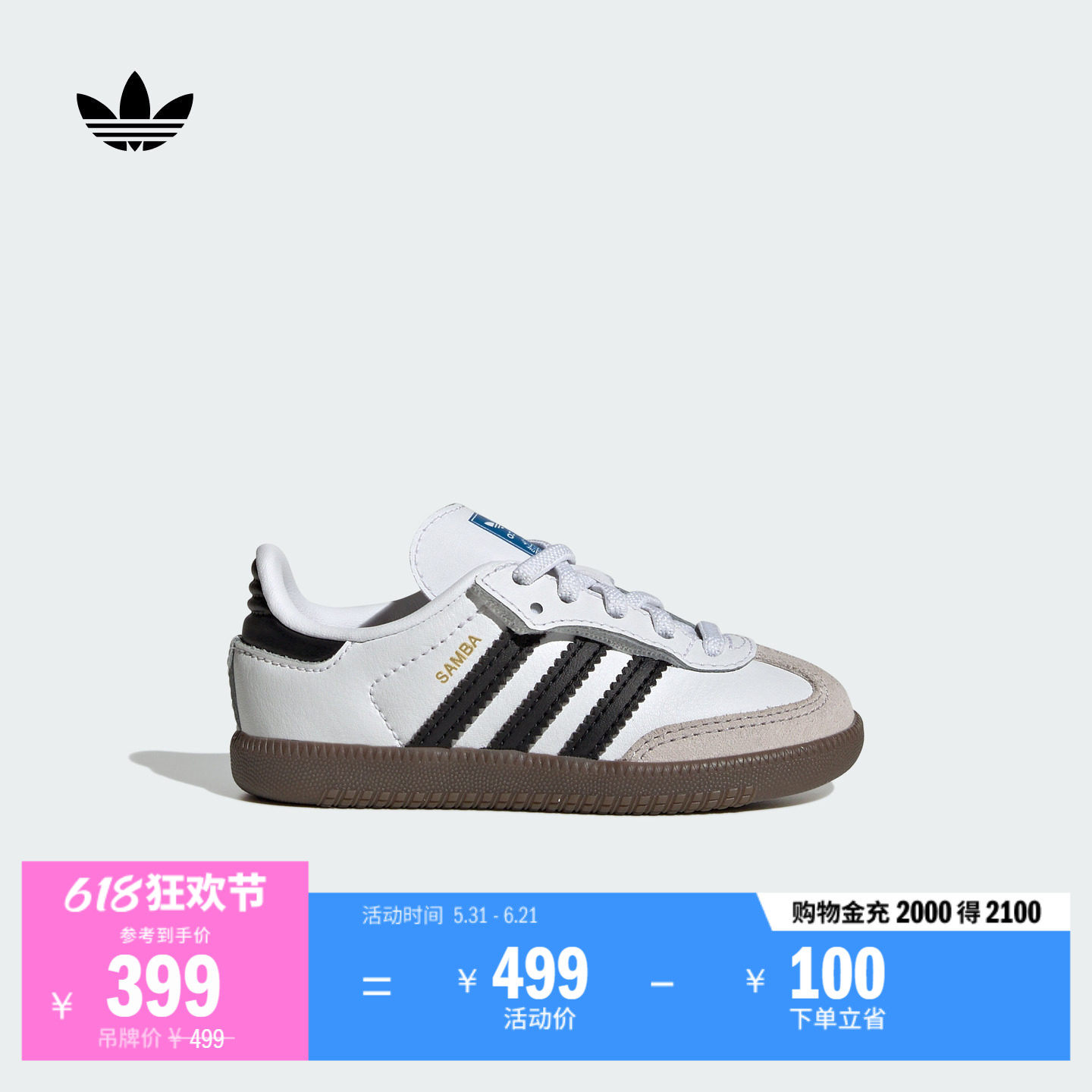 男女婴童 T头鞋 SAMBA OG CF EL板鞋德训鞋adidas阿迪达斯三叶草