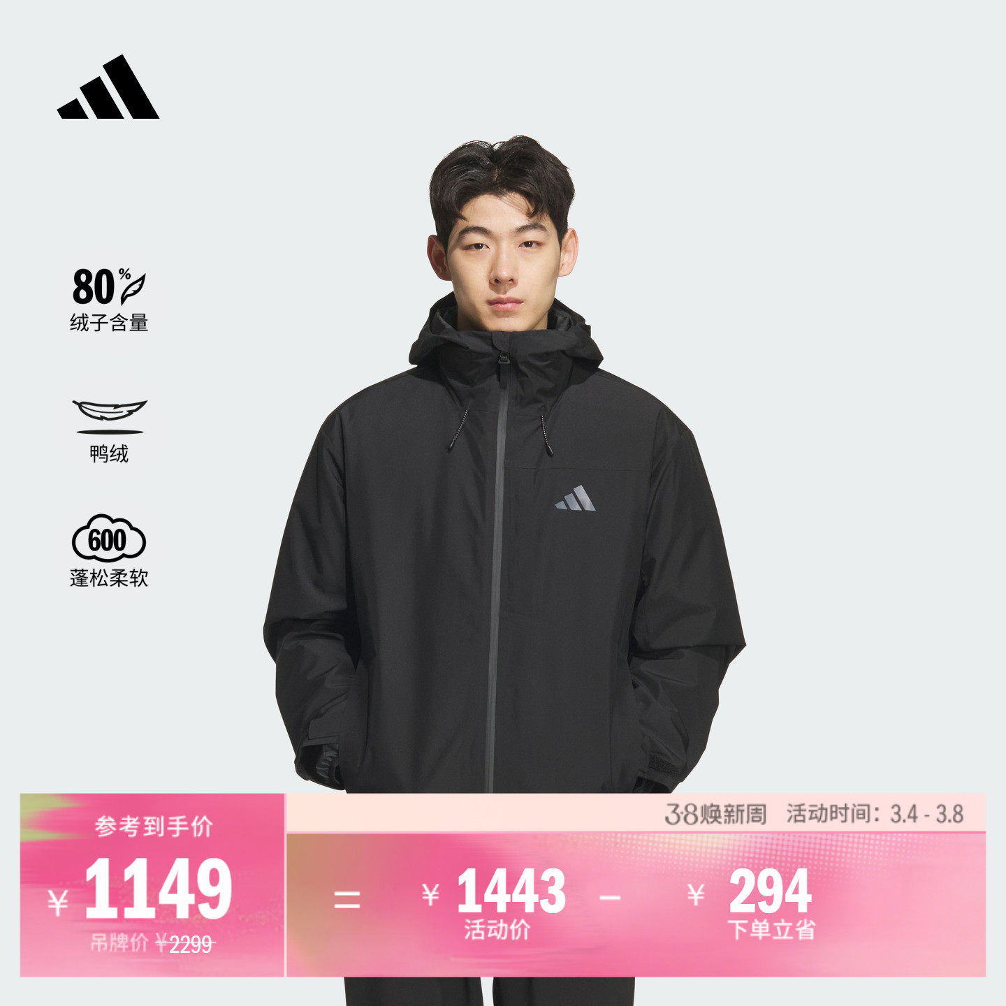 拒水防风保暖休闲三合一鸭绒羽绒内胆连帽夹克外套adidas阿迪达斯