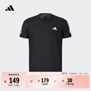 速干跑步运动上衣短袖 adidas阿迪达斯官方JY8583 T恤男装