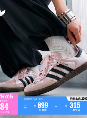 「T头鞋」SAMBA OG经典板鞋德训鞋男女adidas阿迪达斯官方三叶草