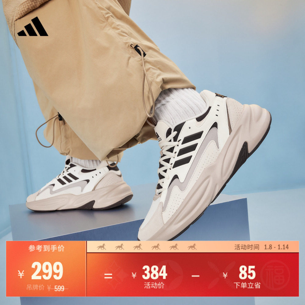 「波波鞋」OZWAVE休闲厚底增高老爹鞋男女adidas阿迪达斯轻运动