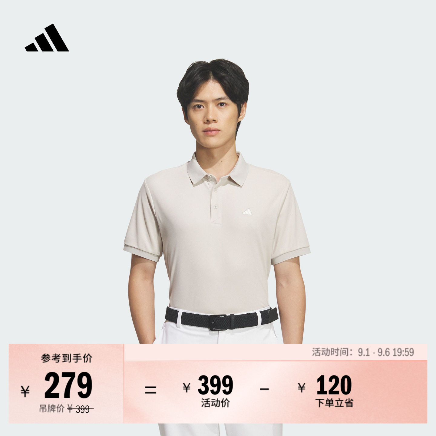 防晒UPF50+速干网球运动短袖POLO衫男装夏季adidas阿迪达斯官方