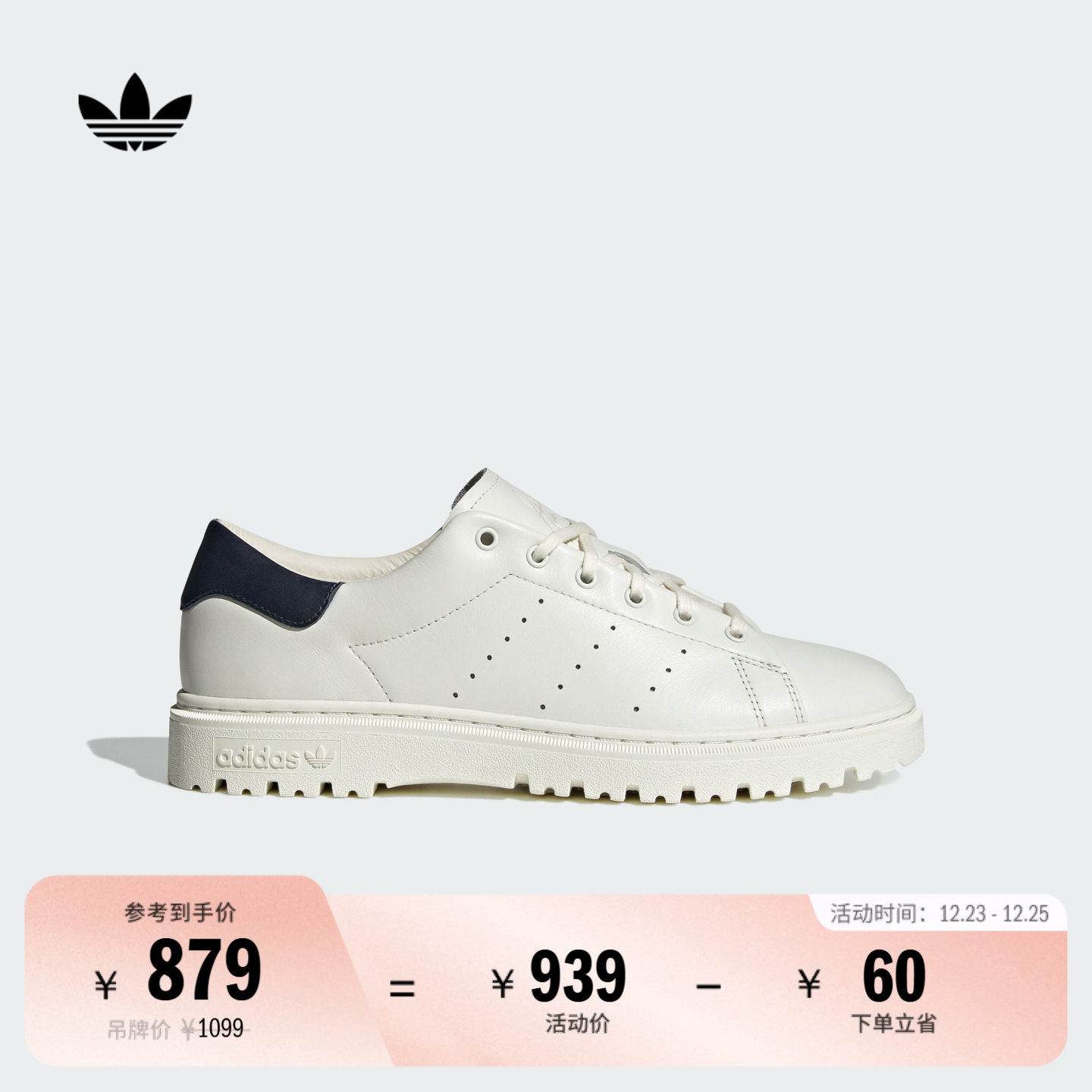 阿迪达斯三叶草男女板鞋小白鞋