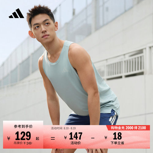 阿迪达斯男速干训练舒适跑步背心
